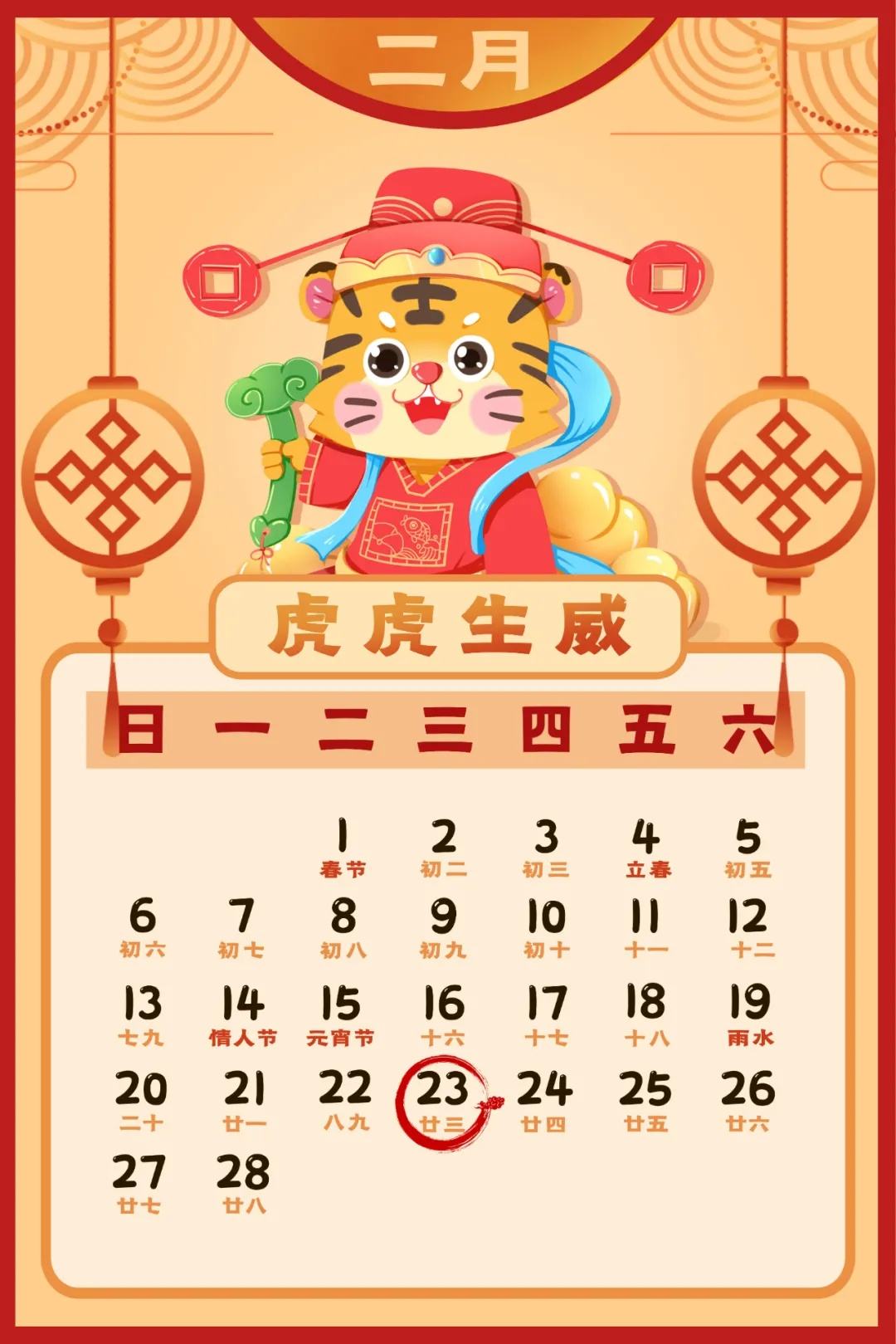 2月征期再延長(zhǎng)，國(guó)家稅務(wù)總局辦公廳關(guān)于明確2022年度申報(bào)納稅期限